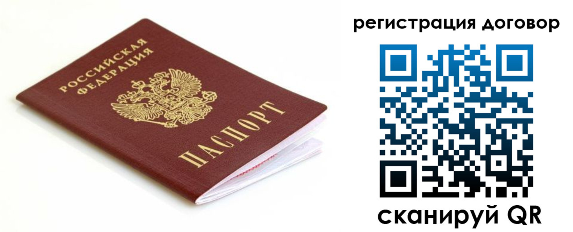 временная регистрация поиск в Жердевке