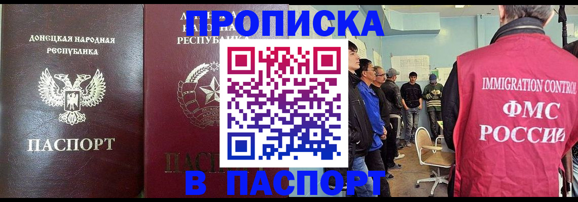 прописка регистрация в Жердевке