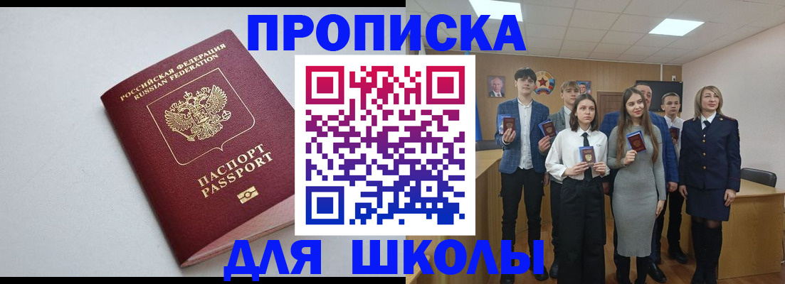 прописка ребенка в Жердевке