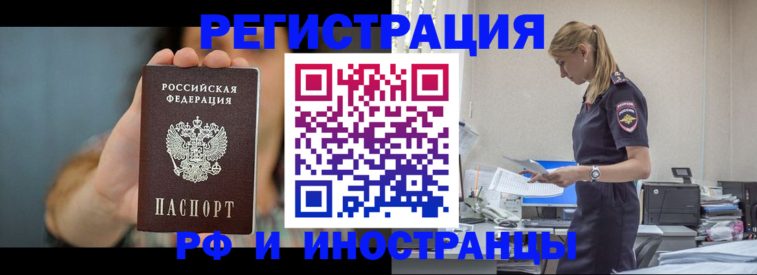 временная регистрация для всех в Жердевке