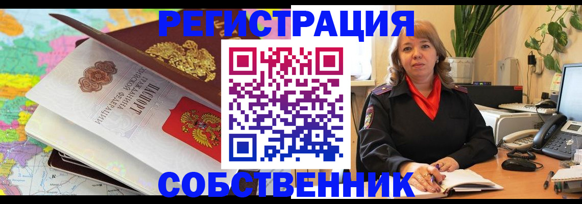 временная регистрация адрес в Жердевке