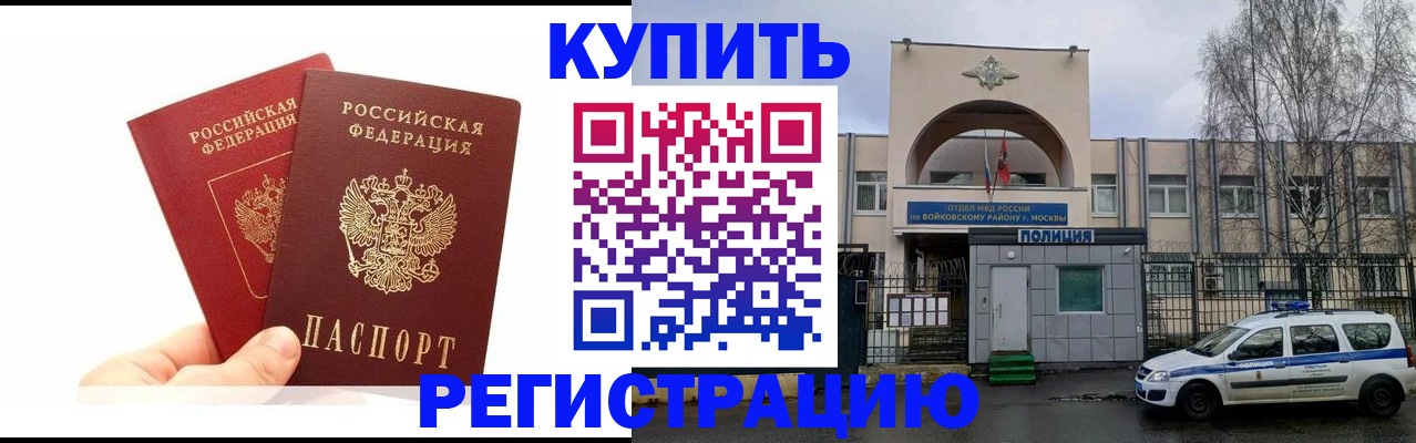 прописка для кредита в Жердевке